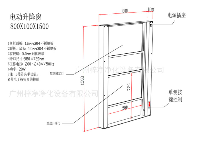 電動傳遞窗設(shè)計方案